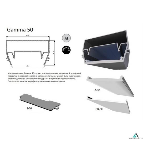 Світлова лінія "Alteza", Gamma-50, довжина 2 метри Gamma-50 фото