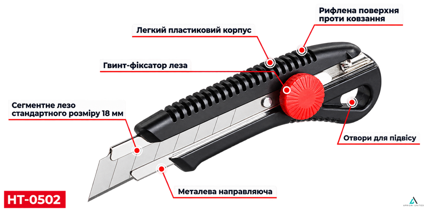 Ніж сегментний, 18 мм, металева напрямна, гвинтова фіксація INTERTOOL HT-0502 HT-0502 фото